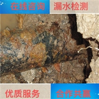 孝感市漏水点检测一般怎么收费