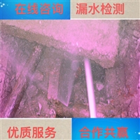 宣城市管道普查漏点公司联系电话