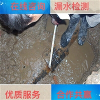 漳州市水厂探测漏水点多少钱