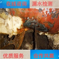 濮阳市管道查漏水如何检测漏点