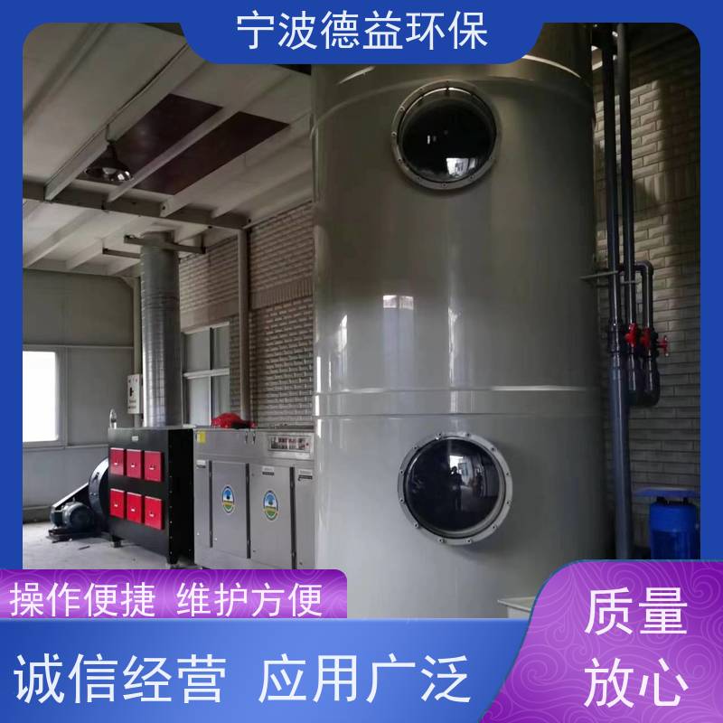 德益环保除喷漆臭设备外观美观 体积较小诚信经营