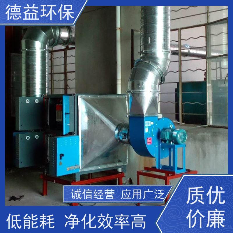 德益环保 热处理油烟净化设备 应用广泛 防火防尘 长期供应