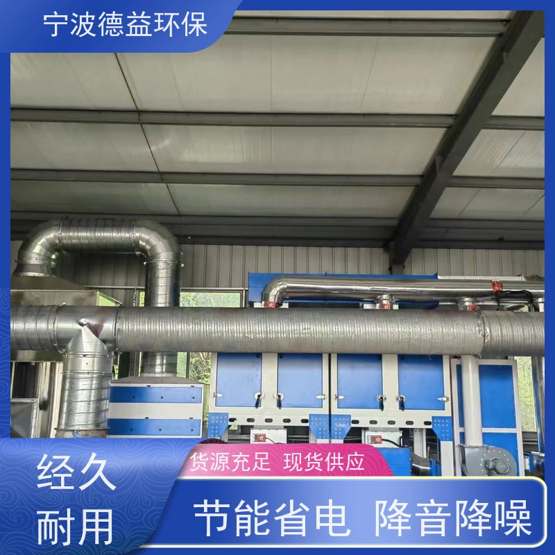 德益环保喷漆废气处理设备工艺成熟 材质优良性价比高