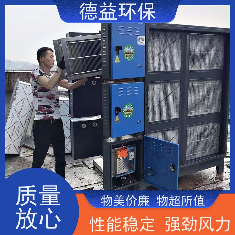 德益环保 热处理油烟净化设备 自动清洗 多级过滤 供货及时