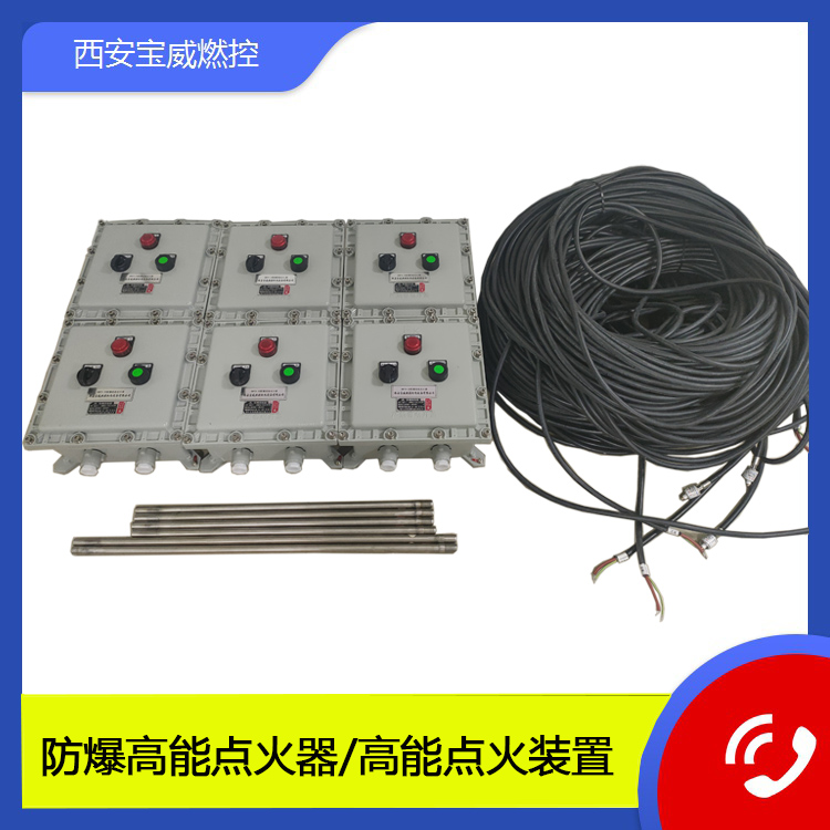 火电厂锅炉启动燃烧器点火装置高能点火器BWFD-20 隔爆型