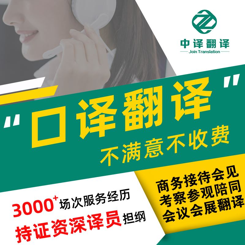  叙利亚机动车登记证书翻译 正规翻译公司选择我们