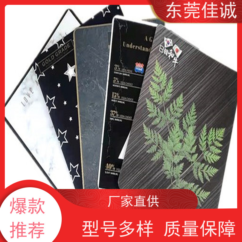 东莞佳诚 高大上包装   回复及时 食品海产品贴体纸卡