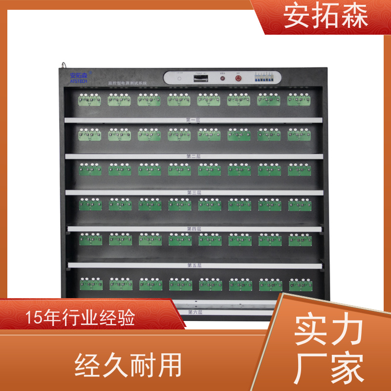 安拓森 192位 适用于电动车充电器 支持定制 老化测试架