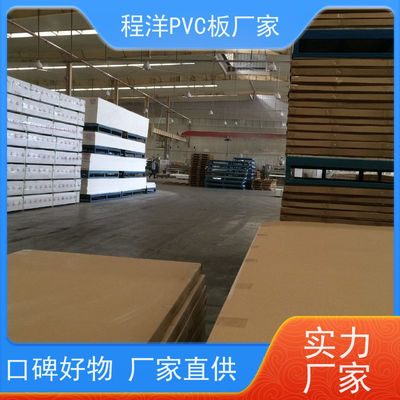 程洋PVC共挤发泡板 高密度复合基材板 厚度：1-40mm 雪弗板生产工厂