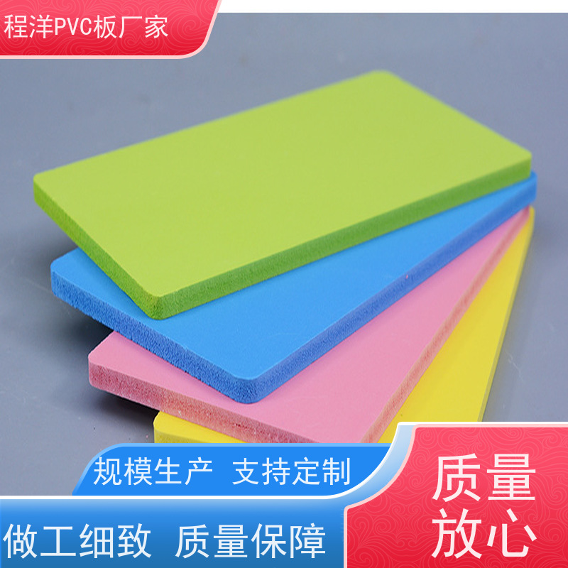 程洋PVC共挤发泡板 环保无铅 高密度复合基材板 安迪板广告板多少钱
