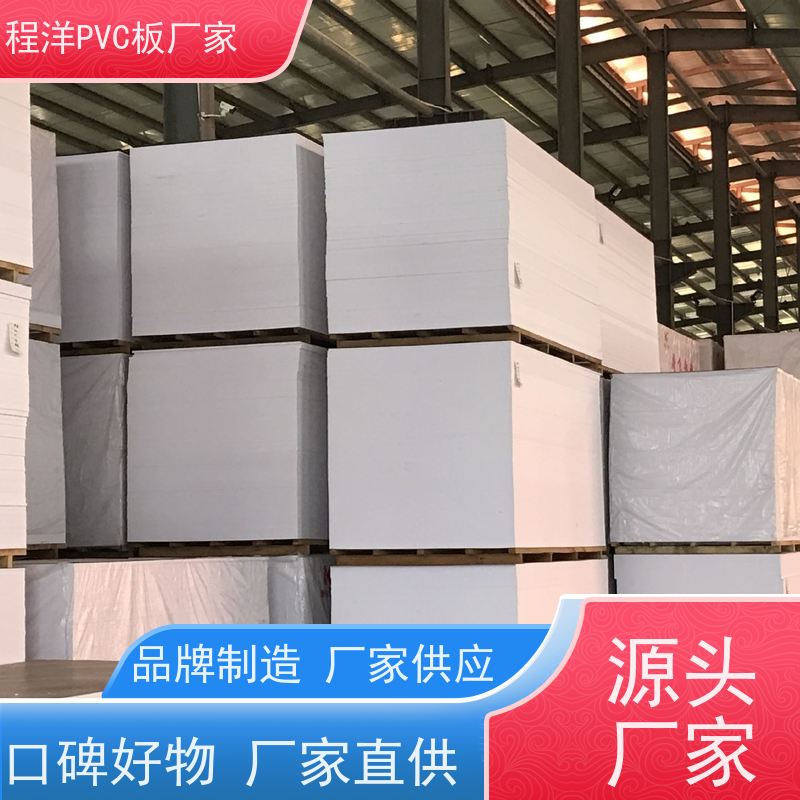广州程洋PVC发泡板 环保无铅 高密度复合基材板 安迪板广告板多少钱