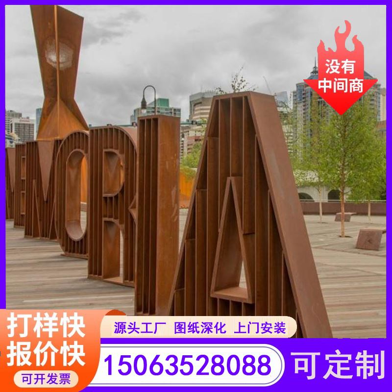 江河金属 个性化设计 激光切割 耐候钢文化长廊