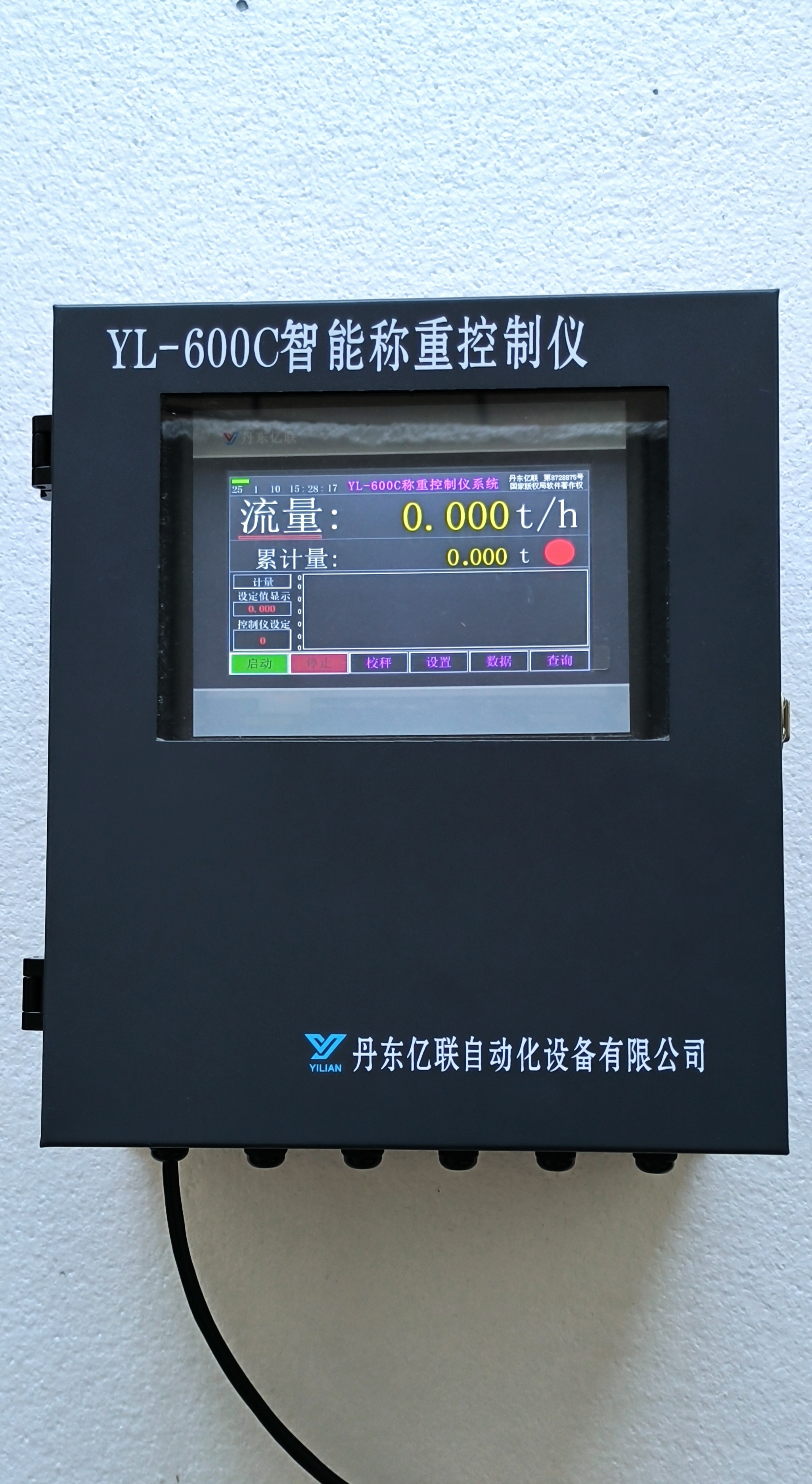 选矿厂专用皮带秤的选型方法--辽宁皮带秤厂家丹东亿联