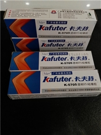 厂家批发卡夫特密封胶k-5705电子透明胶，防水耐高温元器件灌封胶