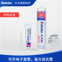 供应卡夫特k-5705电子绝缘胶，防水耐高温流淌型硅胶，电子电器胶