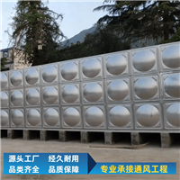 重庆不锈钢拼装焊接水箱消防水箱厂家