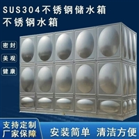 重庆方形不锈钢水箱批发