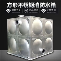 重庆组合式不锈钢水箱厂家厂家价格