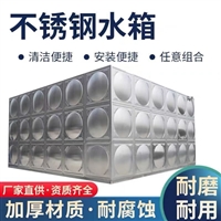 甘肃不锈钢水箱厂家规格齐全