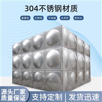 重庆304不锈钢水箱厂家批发