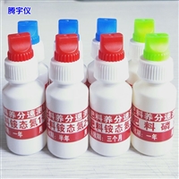 腾宇仪速测成品试剂