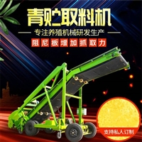 养牛青储池取料机 输送饲料刮料机 牧场自走取草机