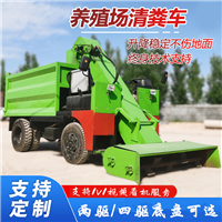 四轮五方容量清粪车 地面屎尿刮粪机 养牛场粪便运输车