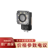 海康威视 多场景可用高效率读码 工业相机MV-IDE012X-12MW