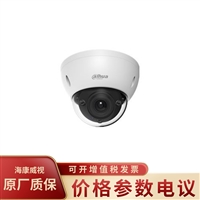 大华DH-IPC-HDBW8331E 高清300万像素红外半球型网络摄像机