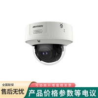 海康威视400万客流人员检测 半球网络摄像机DS-2XD8D46F/HCD-ISB