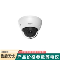 大华DH-IPC-HDBW8331E 50米红外300万像素半球型网络摄像机