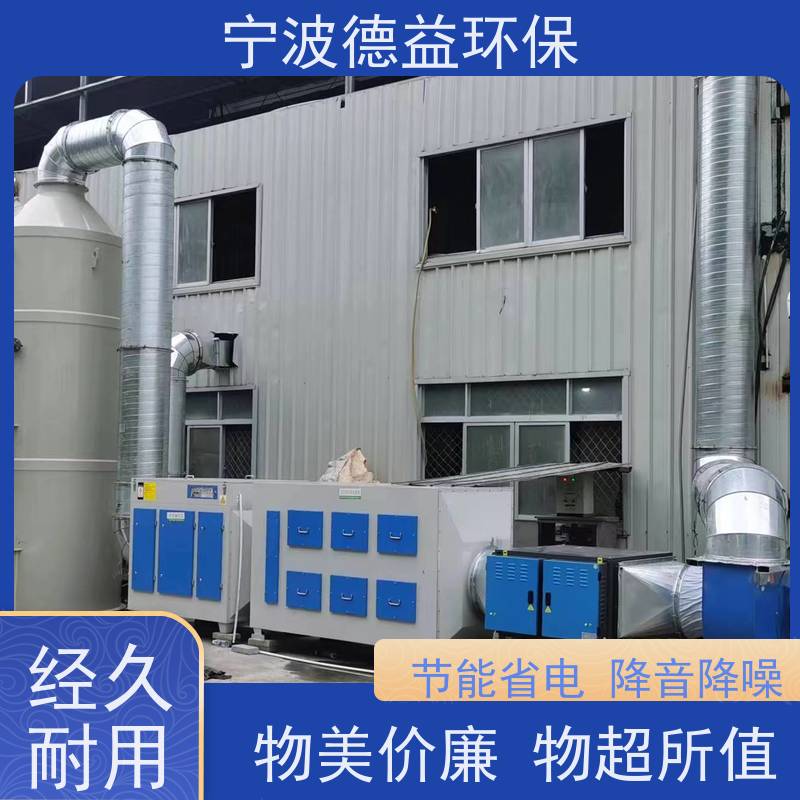 德益环保喷漆废气处理设备性价比高 安全性能高实力厂家