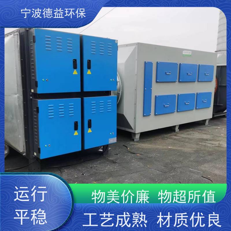 德益环保喷漆废气处理设备工艺成熟 材质优良实力厂家