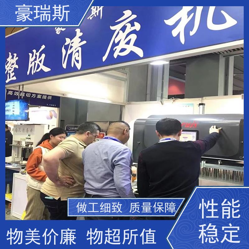 豪瑞斯 供应全版拆标机  使用方法介绍