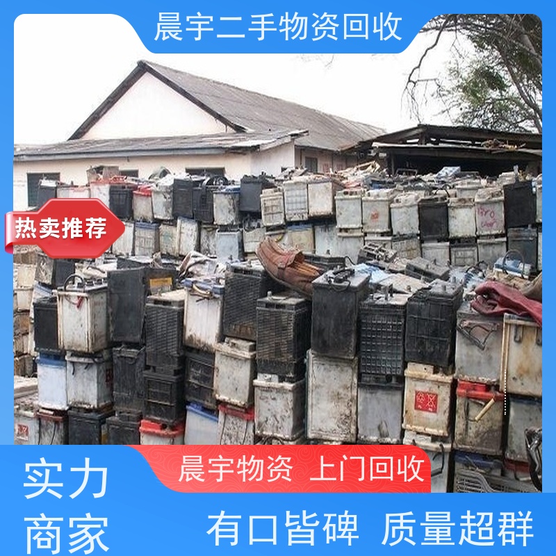 广 东 回收废旧电池 全程透明免费估价 长期合作 诚信可靠
