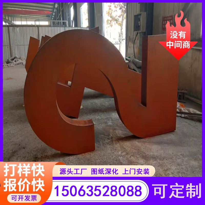 江河金属 抗腐蚀 寿命长 来图定制  耐候钢屏风灯箱