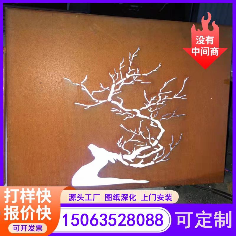 江河金属 耐候钢花园屏风 个性化设计 快速生锈