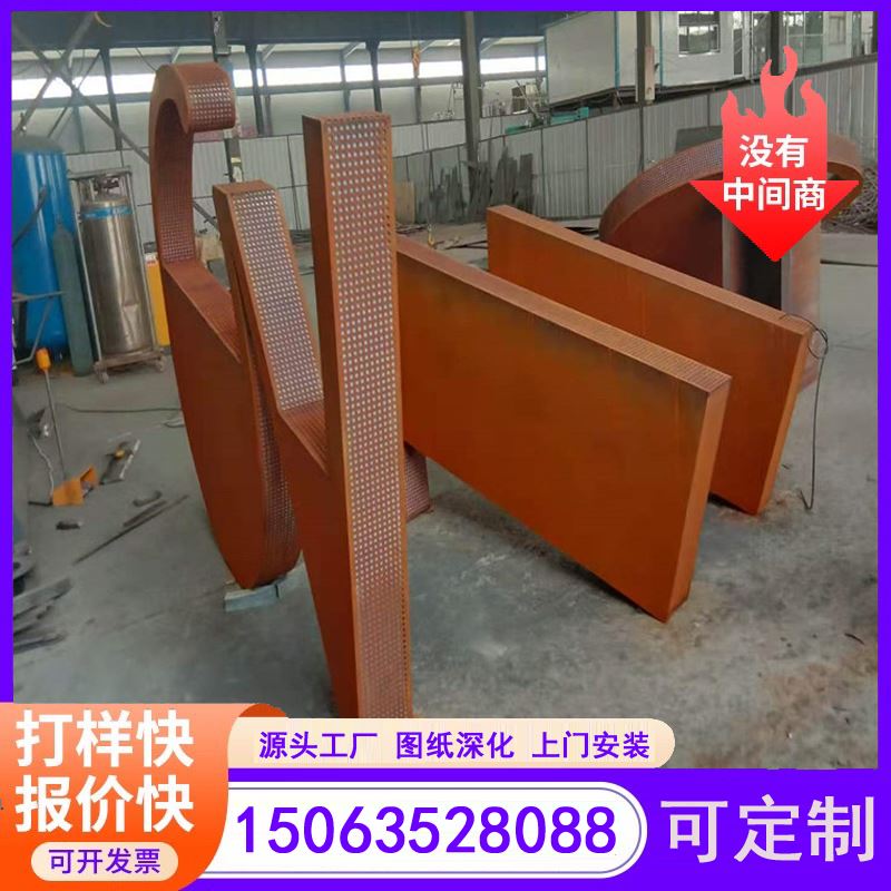 江河金属 耐候钢雕刻屏风 可按图纸加工 激光切割