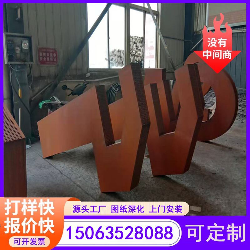江河金属 耐候钢屏风花箱 来图定制 不掉渣 不脱渣
