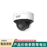 海康威视 400万星光智能半球网络摄像机DS-2CD5145EFWDV3-IZS