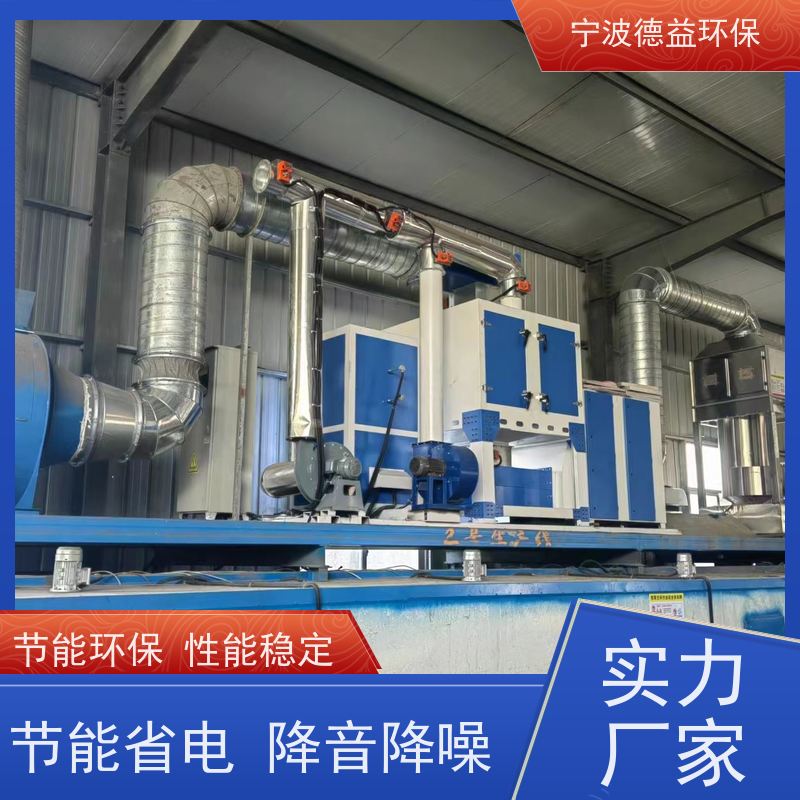 德益环保喷漆废气处理设备净化能力 强效率高适用广泛