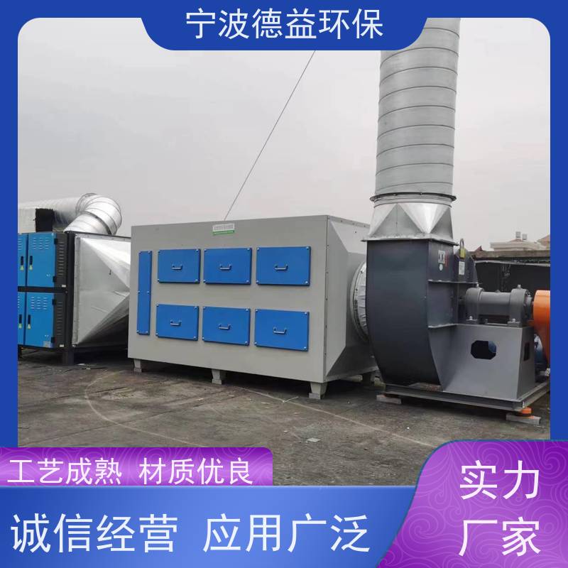 德益环保喷漆废气处理设备外观美观 体积较小全国供应
