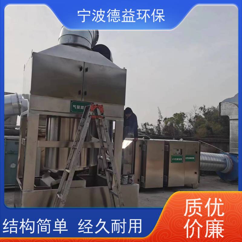 德益环保喷漆废气处理设备结构紧凑 安装简便长期供应