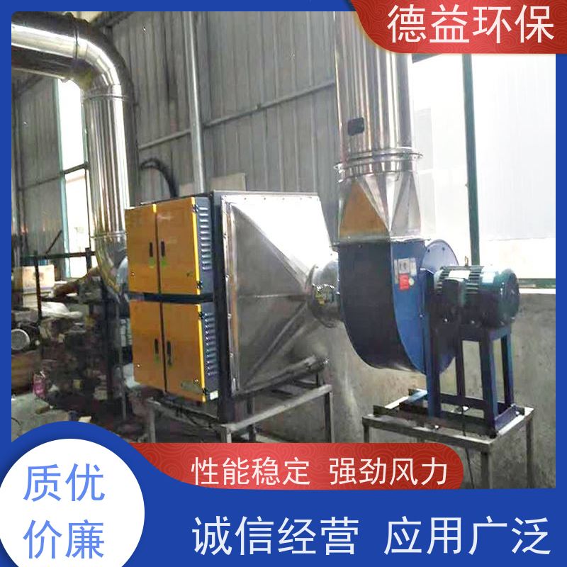 德益环保 热处理油烟净化设备 运行安全性能高 支持加工定制