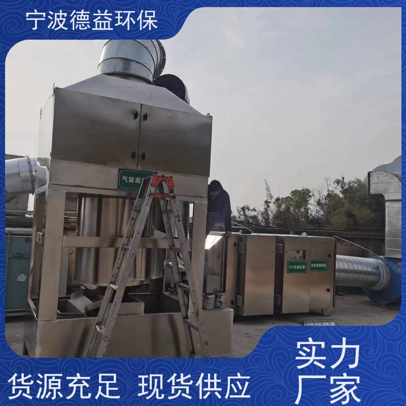 德益环保喷漆废气处理设备性价比高 安全性能高适用范围广