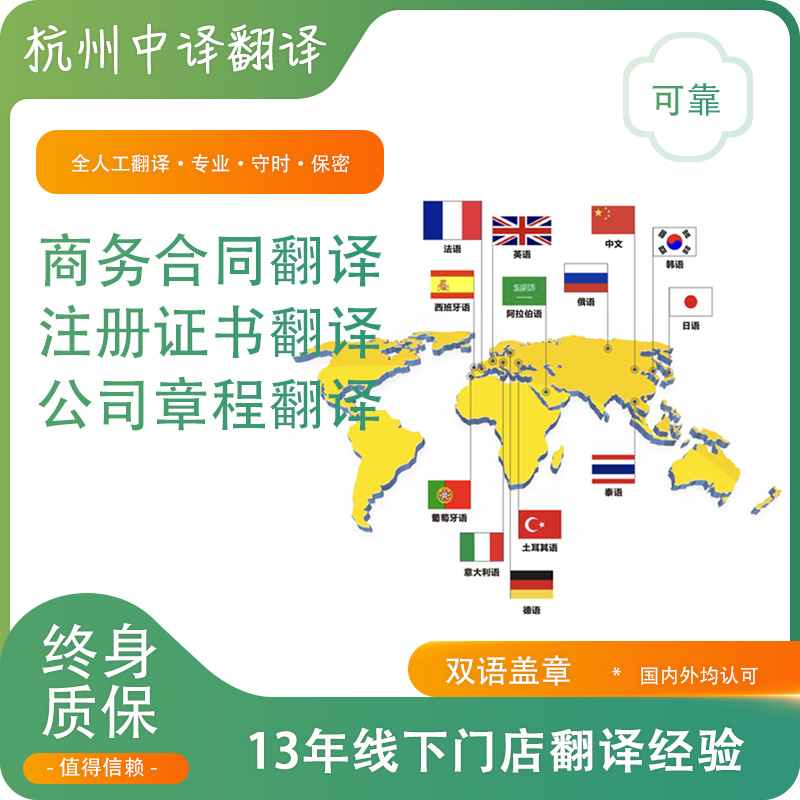  韩国机动车登记证书翻译 正规翻译公司公证