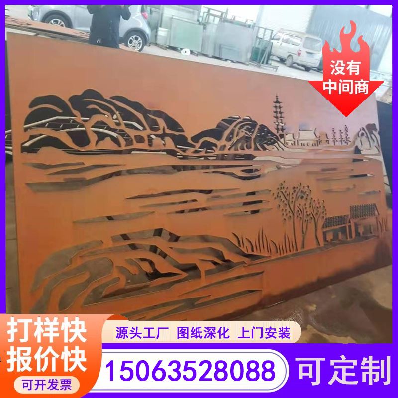 江河金属 上门实地考察 激光切割 耐候钢复古屏风