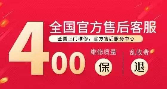 成都卡萨帝洗衣机400售后热线24小时服务热线售后维修