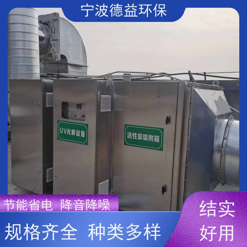 德益环保除喷漆臭设备外观美观 体积较小适用广泛