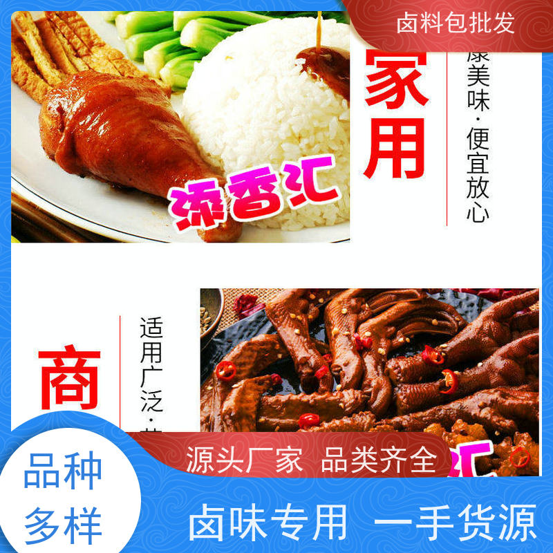 武汉黑鸭调味粉麻辣鲜香 定制加工种类齐全鸭脖卤料包